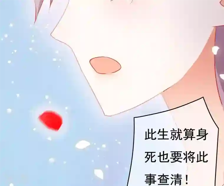 凰女攻略第8话 离开桃花镇