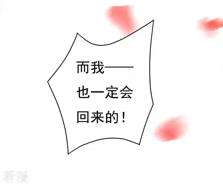 凰女攻略第8话 离开桃花镇