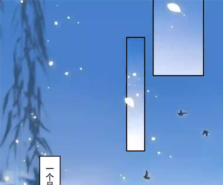 凰女攻略第8话 离开桃花镇