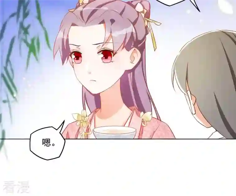 凰女攻略第8话 离开桃花镇