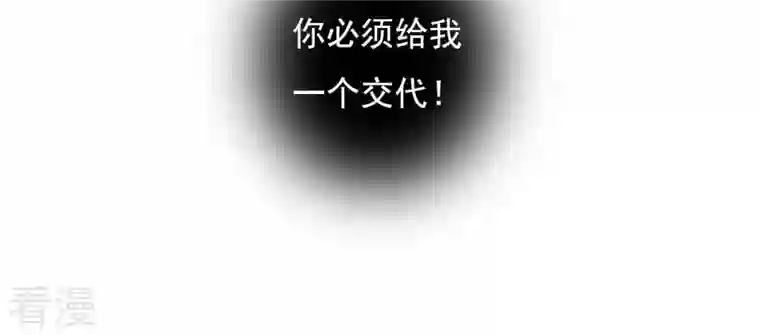 凰女攻略第8话 离开桃花镇