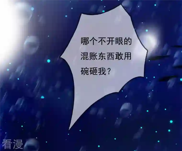 凰女攻略第8话 离开桃花镇