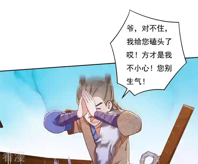 凰女攻略第9话 楼子柳