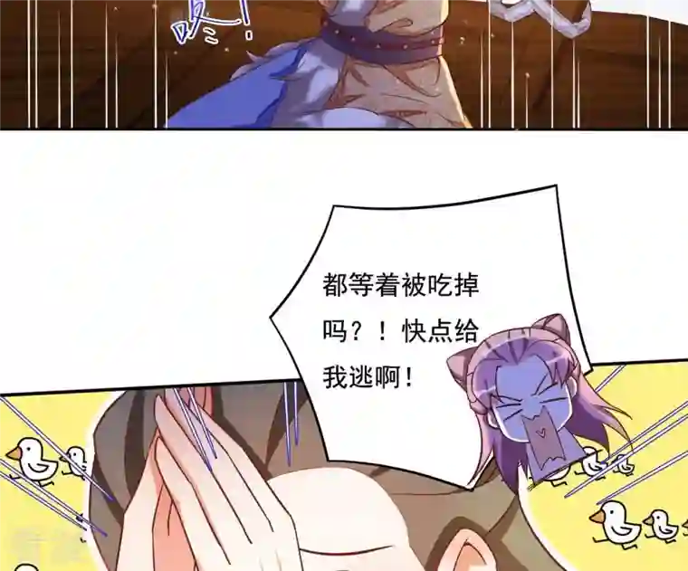 凰女攻略第9话 楼子柳