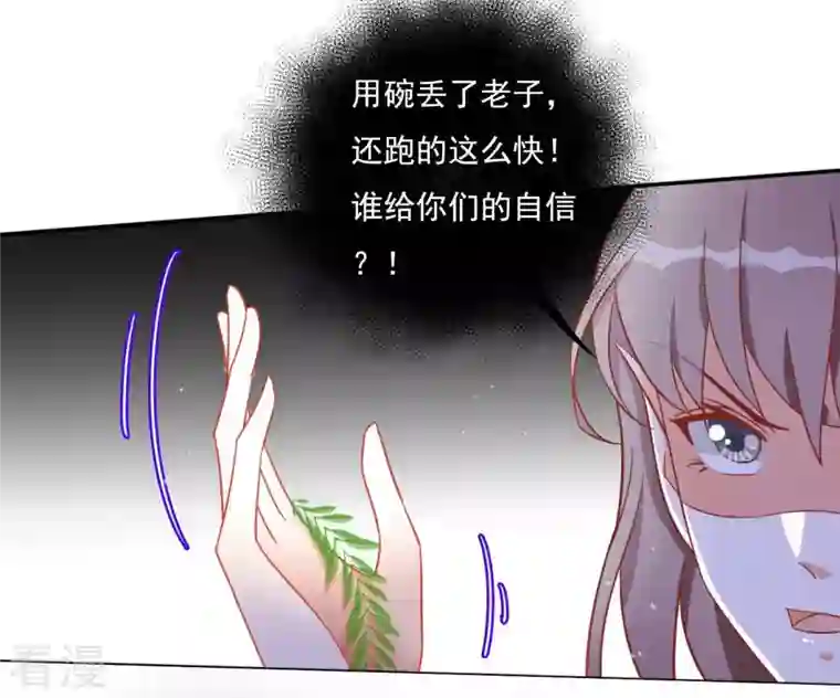 凰女攻略第9话 楼子柳