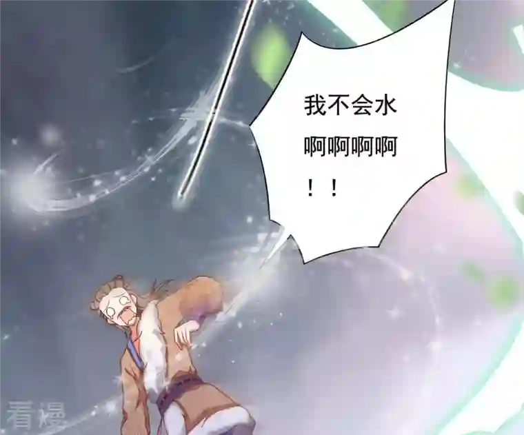 凰女攻略第9话 楼子柳