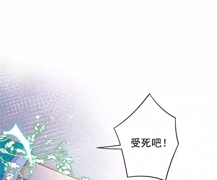 凰女攻略第9话 楼子柳