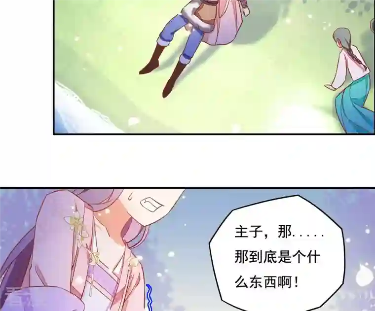 凰女攻略第9话 楼子柳