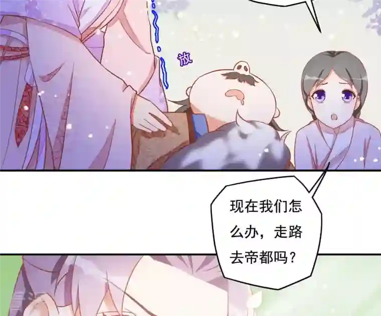 凰女攻略第9话 楼子柳