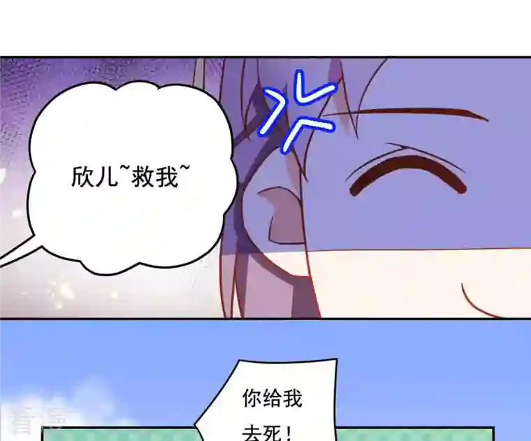 凰女攻略第9话 楼子柳