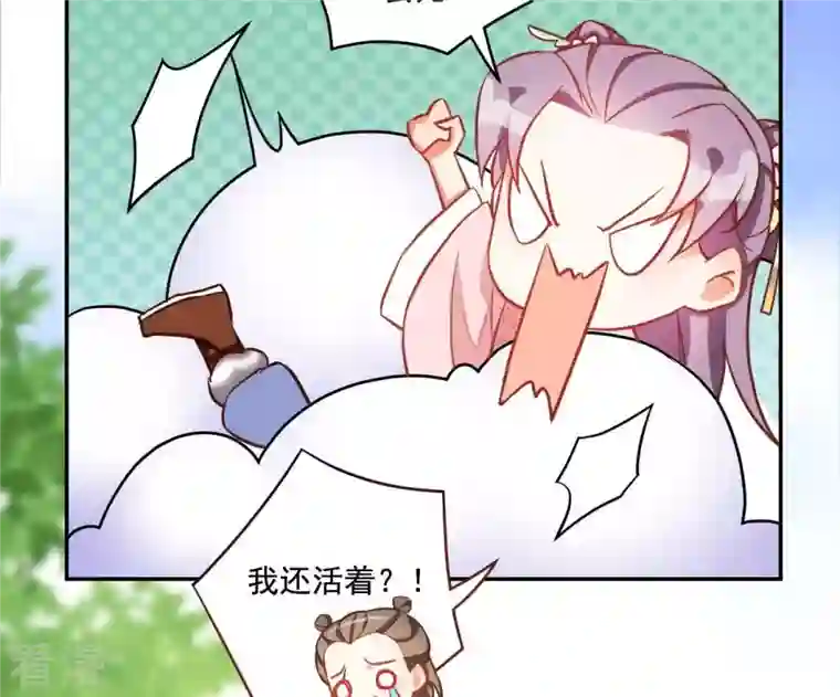 凰女攻略第9话 楼子柳