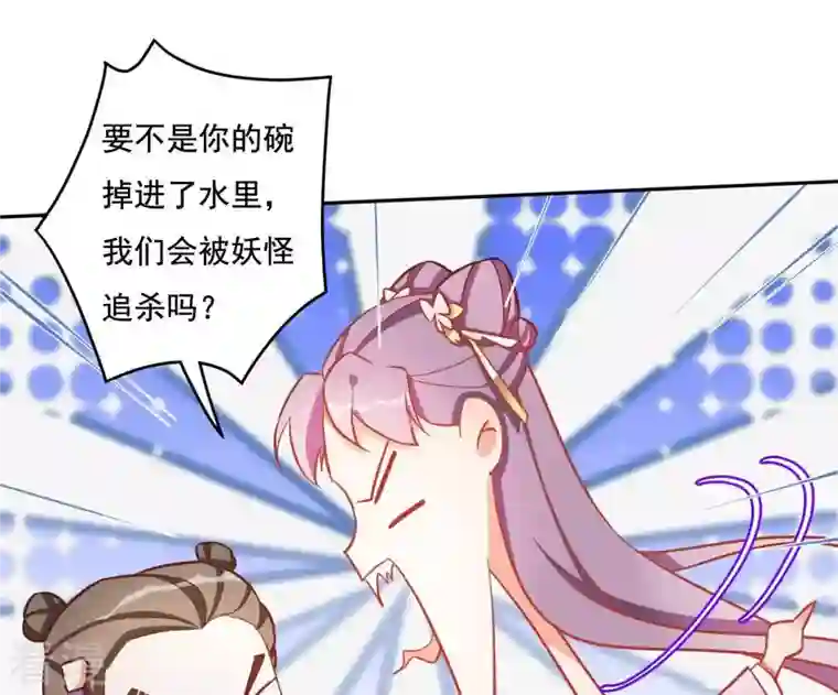 凰女攻略第9话 楼子柳