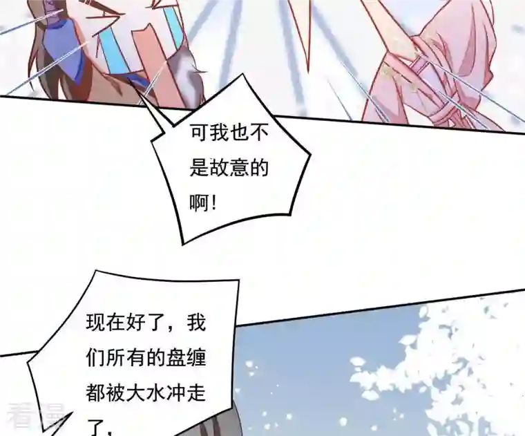 凰女攻略第9话 楼子柳