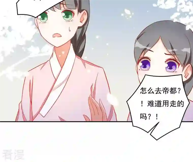 凰女攻略第9话 楼子柳