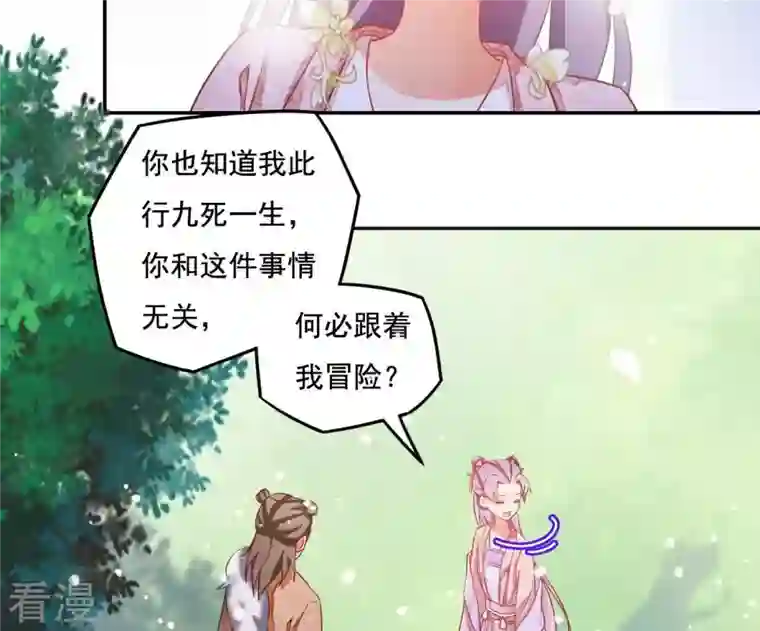 凰女攻略第9话 楼子柳