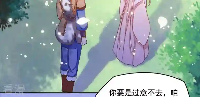 凰女攻略第9话 楼子柳