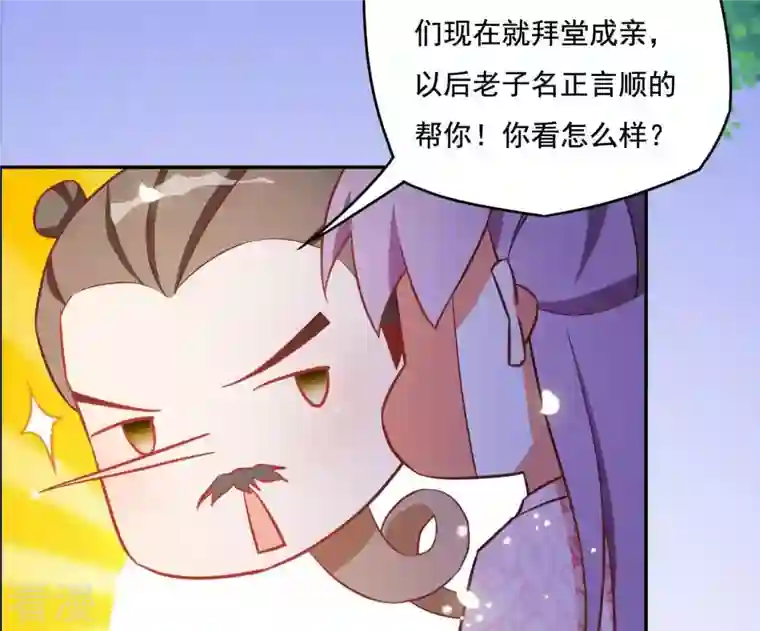 凰女攻略第9话 楼子柳