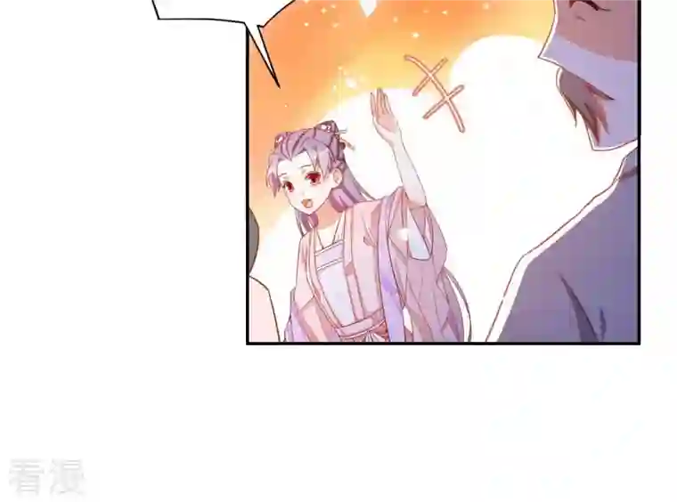 凰女攻略第10话 帝京