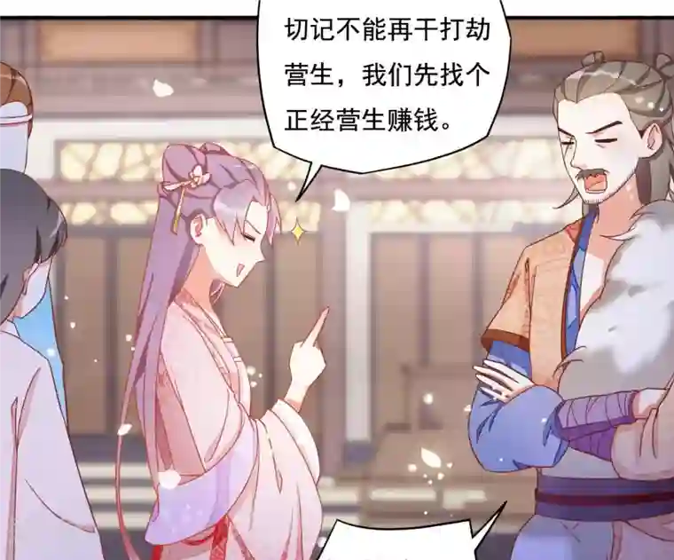 凰女攻略第10话 帝京