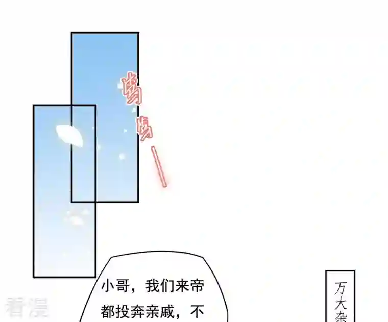 凰女攻略第10话 帝京