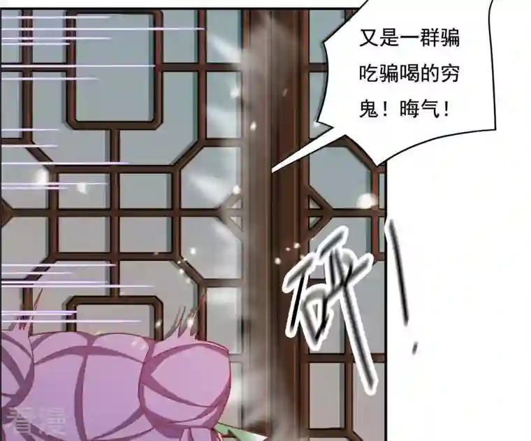 凰女攻略第10话 帝京