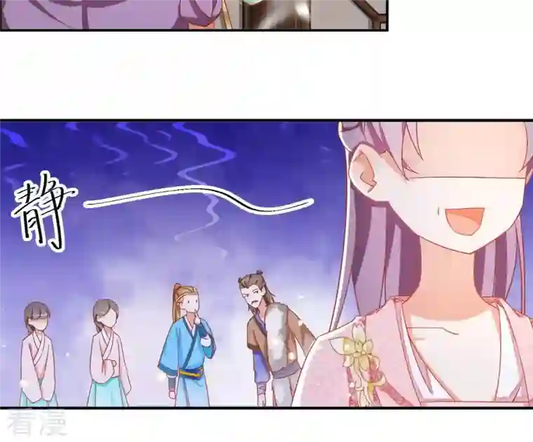 凰女攻略第10话 帝京