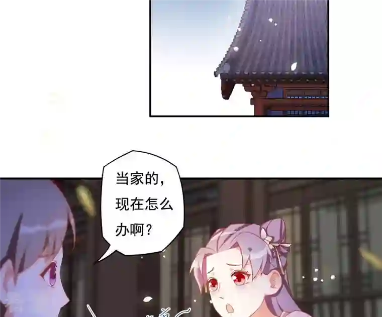 凰女攻略第10话 帝京