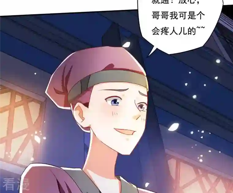 凰女攻略第10话 帝京