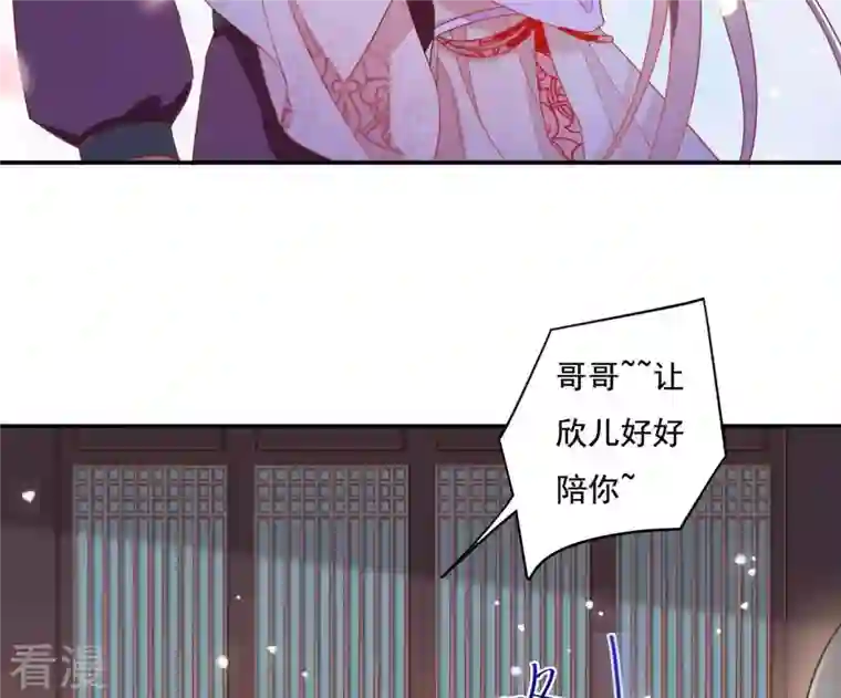 凰女攻略第10话 帝京