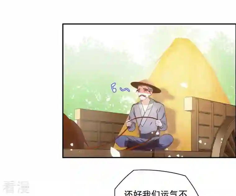 凰女攻略第10话 帝京