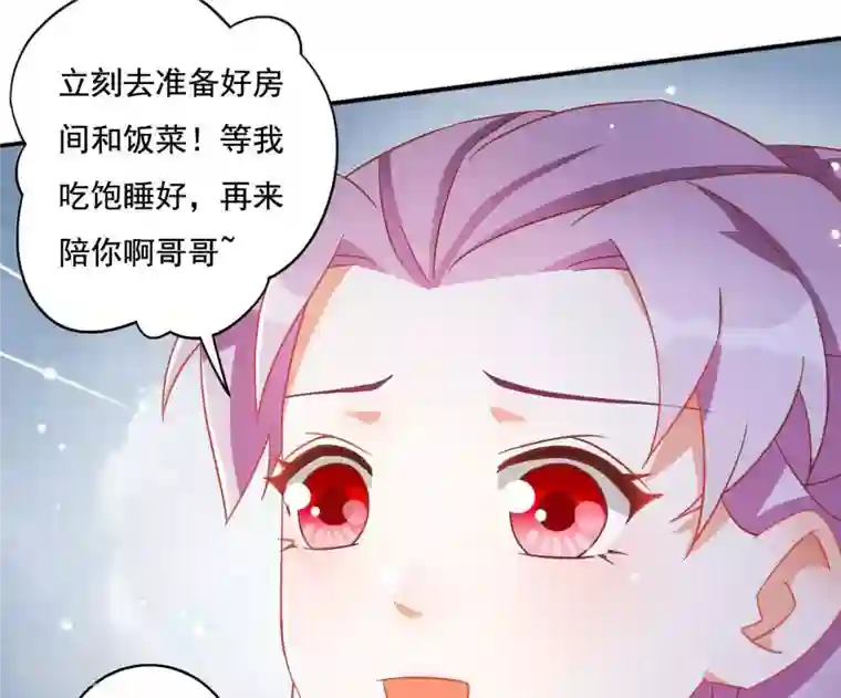 凰女攻略第10话 帝京