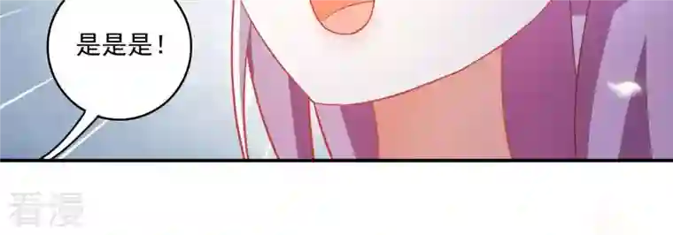 凰女攻略第10话 帝京