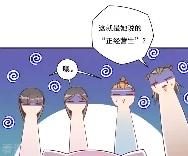 凰女攻略第10话 帝京