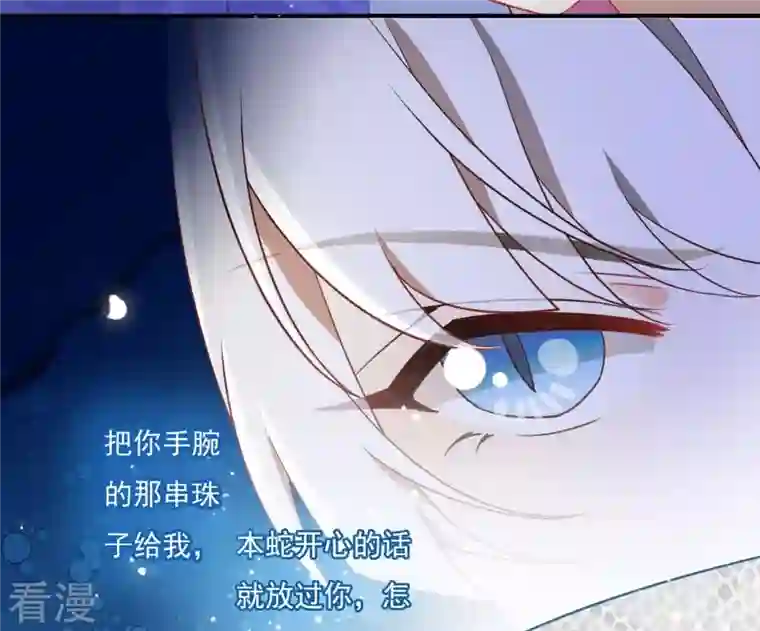 凰女攻略第10话 帝京