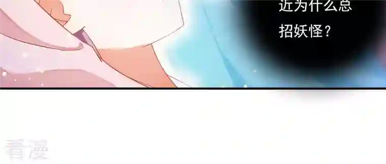 凰女攻略第10话 帝京