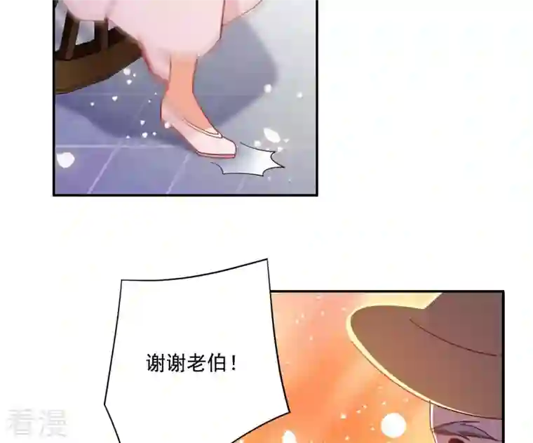 凰女攻略第10话 帝京