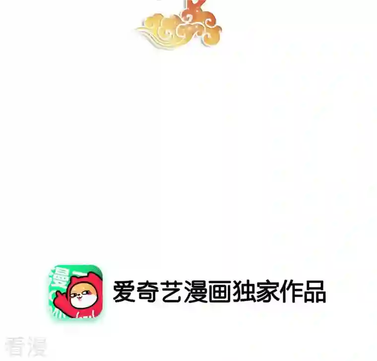 凰女攻略第11话 大蛇