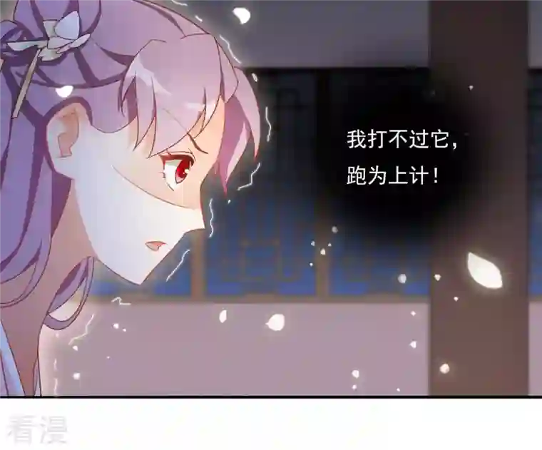 凰女攻略第11话 大蛇