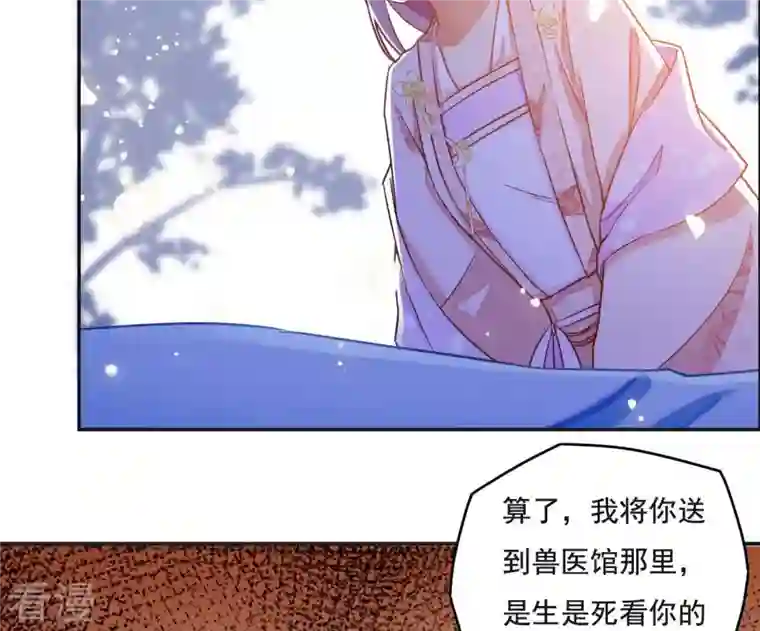 凰女攻略第11话 大蛇