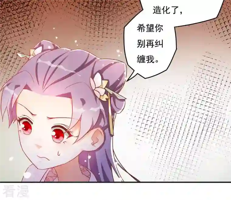 凰女攻略第11话 大蛇