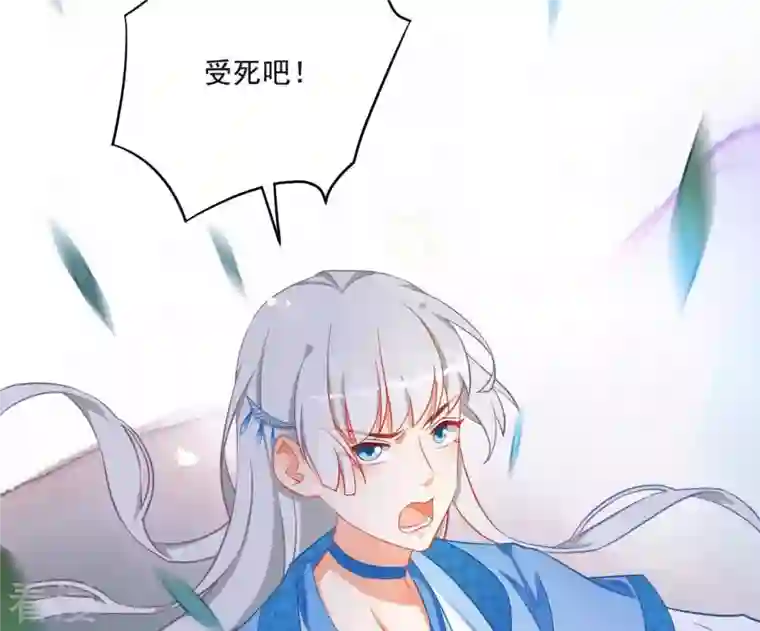 凰女攻略第11话 大蛇