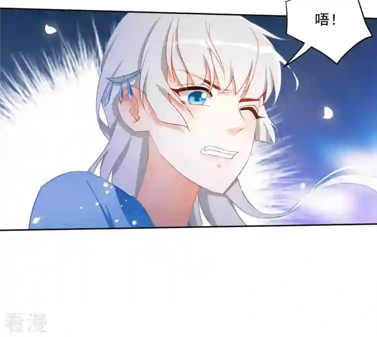 凰女攻略第11话 大蛇