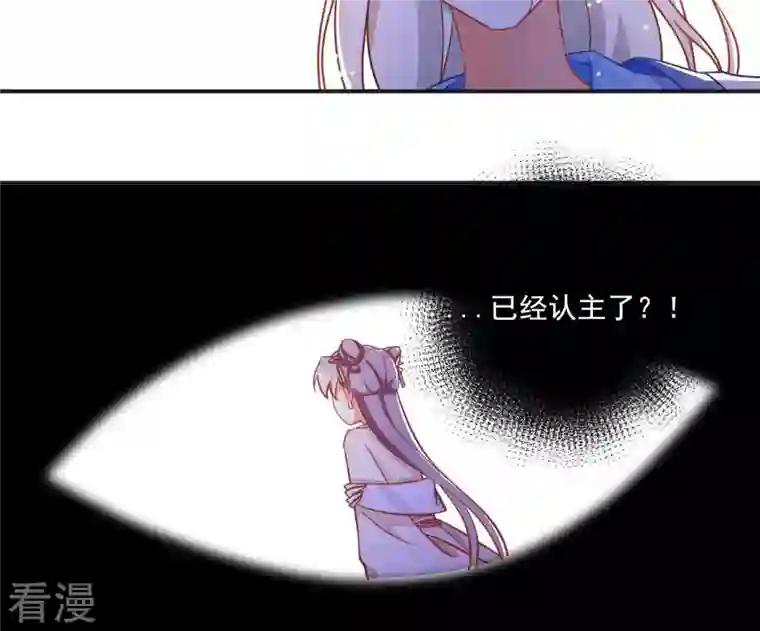 凰女攻略第11话 大蛇