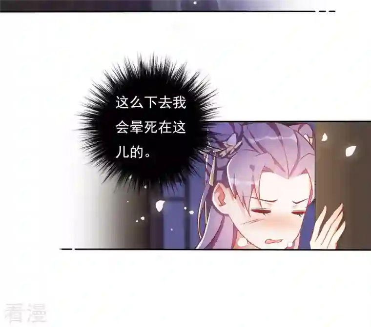 凰女攻略第11话 大蛇