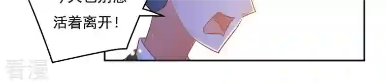 凰女攻略第11话 大蛇