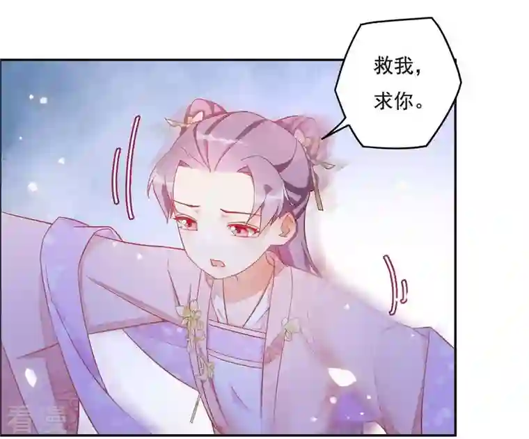 凰女攻略第11话 大蛇