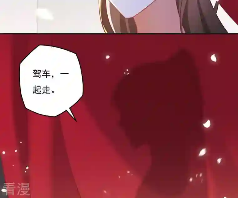 凰女攻略第11话 大蛇