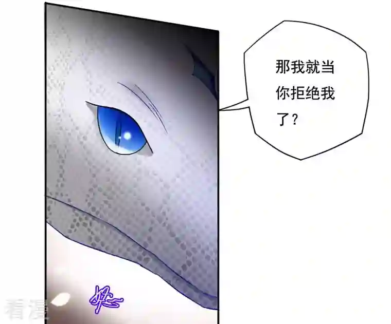 凰女攻略第11话 大蛇