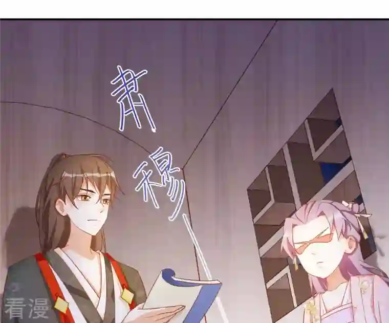 凰女攻略第12话 江夏王