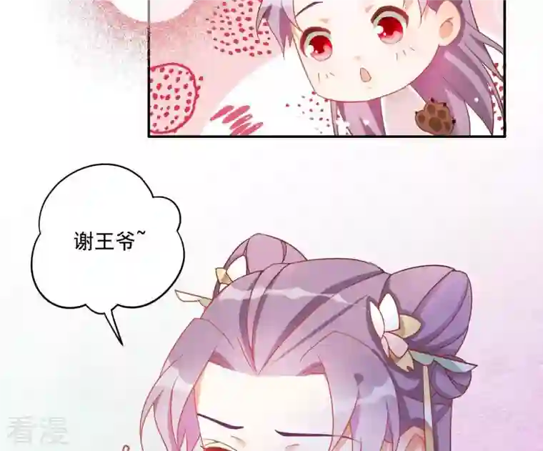 凰女攻略第12话 江夏王